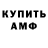 АМФЕТАМИН VHQ Elena Rakutina