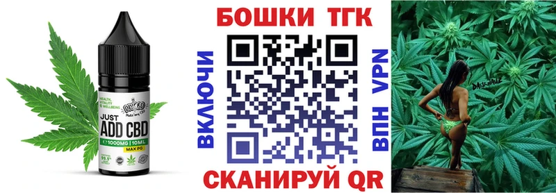 Печенье с ТГК конопля  Купить закладки  Воскресенск 