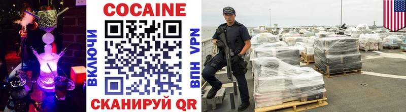 КОКАИН 97%  Купить где  Воскресенск 