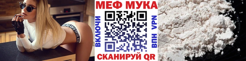 Мефедрон мука  Купить где  Воскресенск 