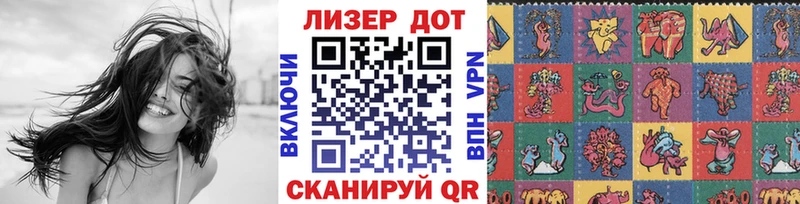 Марки 25I-NBOMe 1,5мг  Купить где  Воскресенск 
